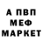 Меф мука UFO 777