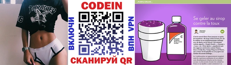 Codein Purple Drank наркотики Барыш