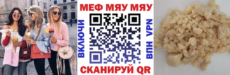 Мефедрон mephedrone  как найти   Барыш 