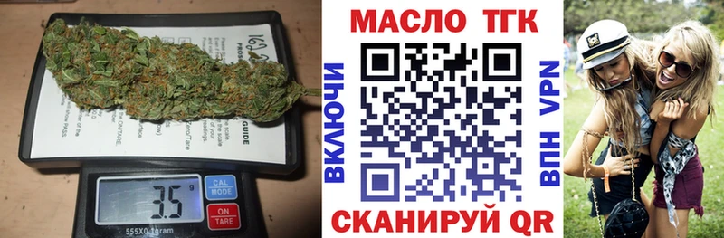 ТГК гашишное масло  Барыш 